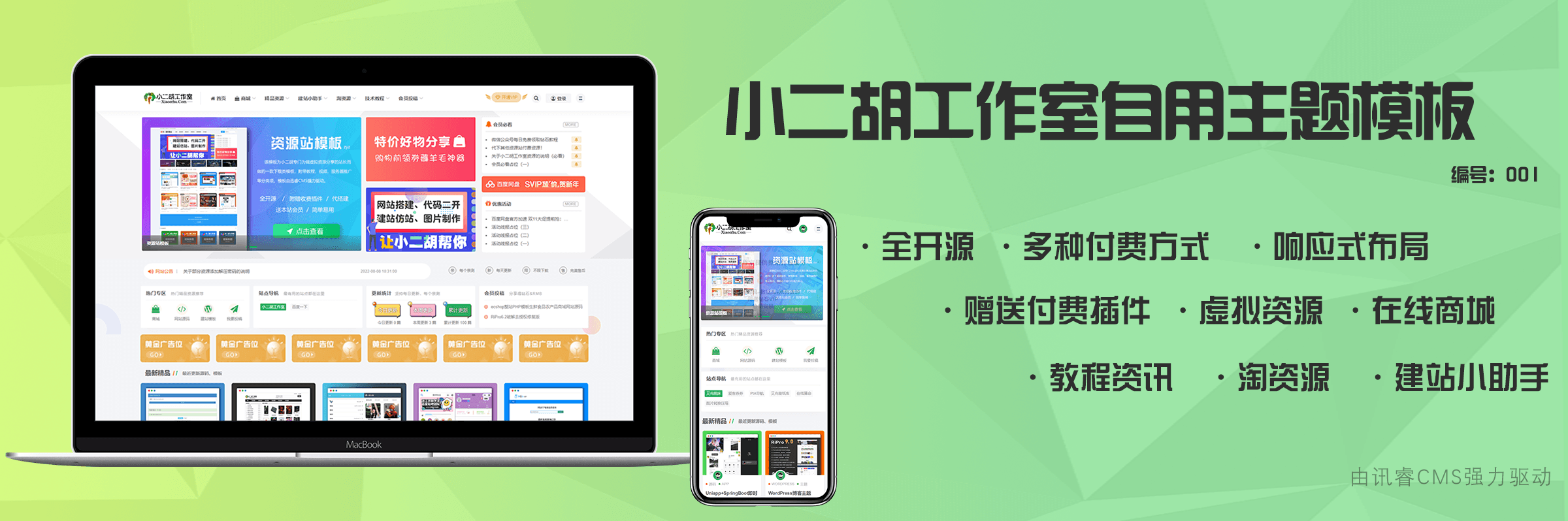 小二胡工作室②